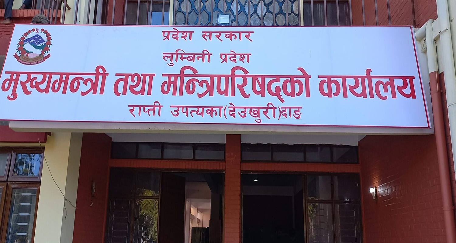 योजना छनोटमा कडाइ गर्दै लुम्बिनी सरकार, साना योजना प्रदेशबाट नसमेटिने